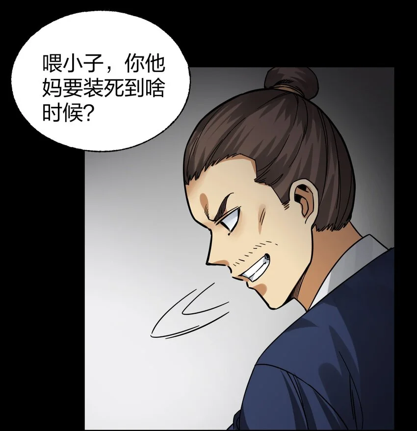 011 快给嫌犯上上强度！ 第37页
