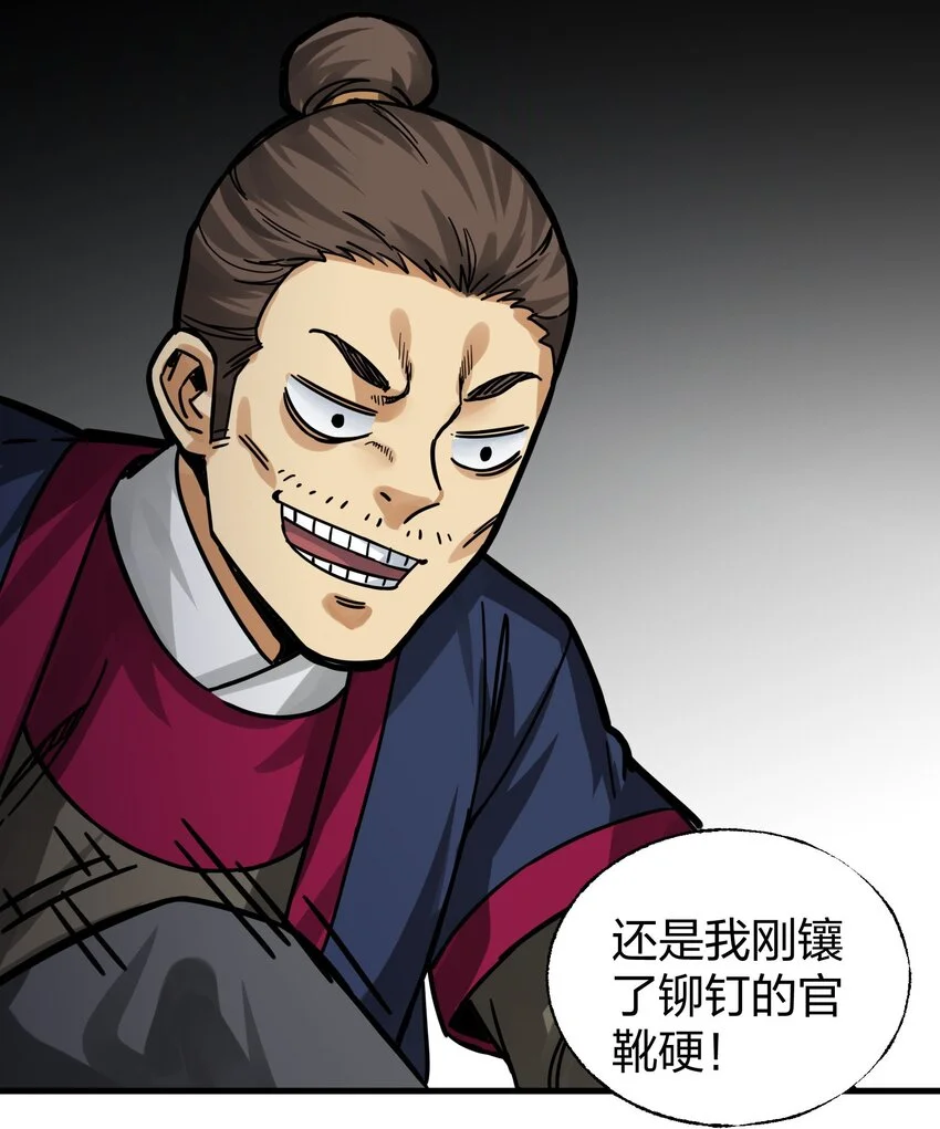 011 快给嫌犯上上强度！ 第43页