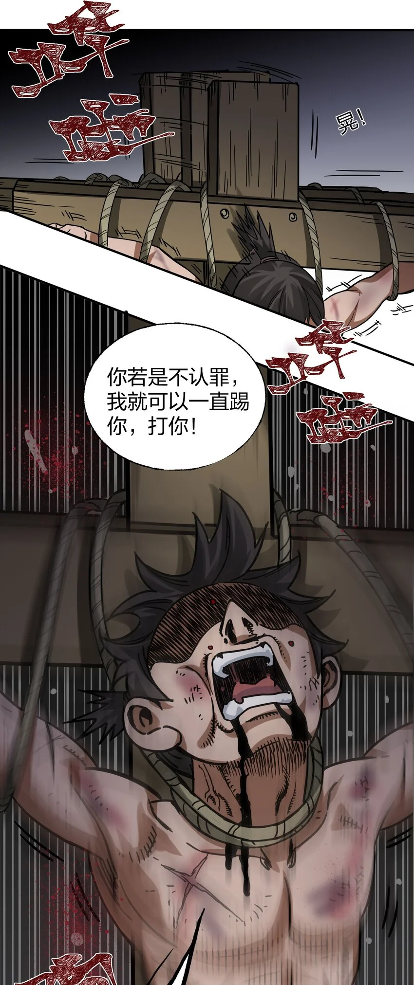 011 快给嫌犯上上强度！ 第44页