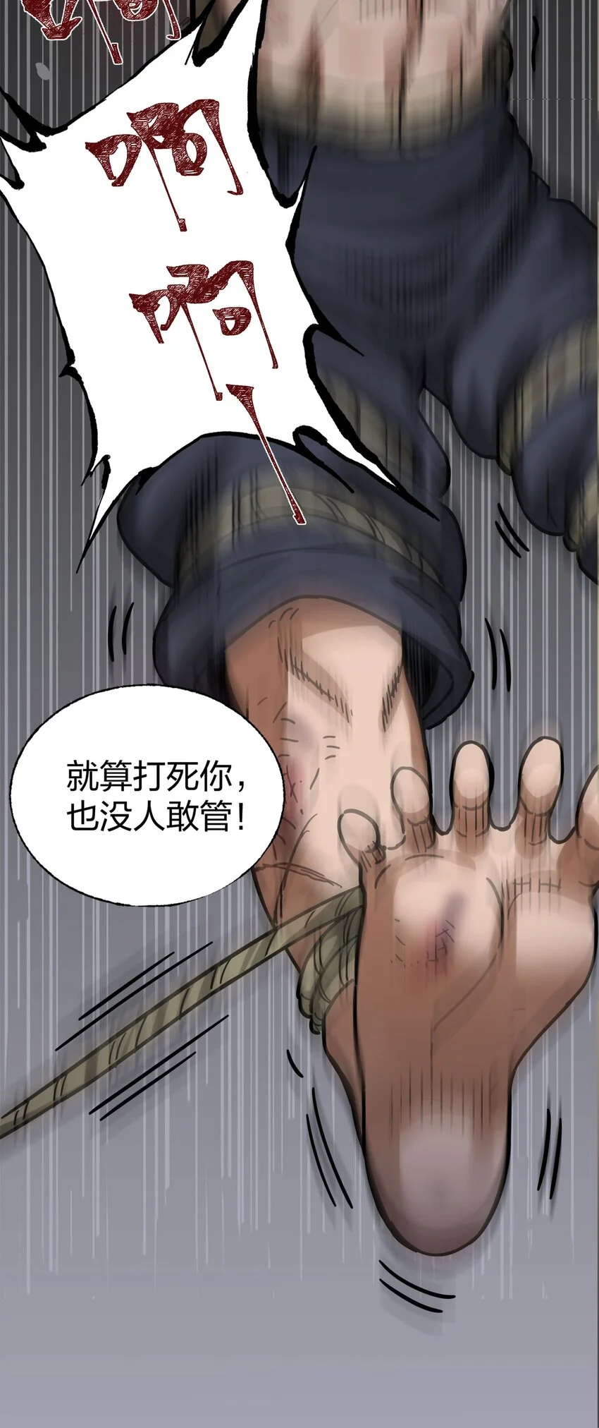 011 快给嫌犯上上强度！ 第45页
