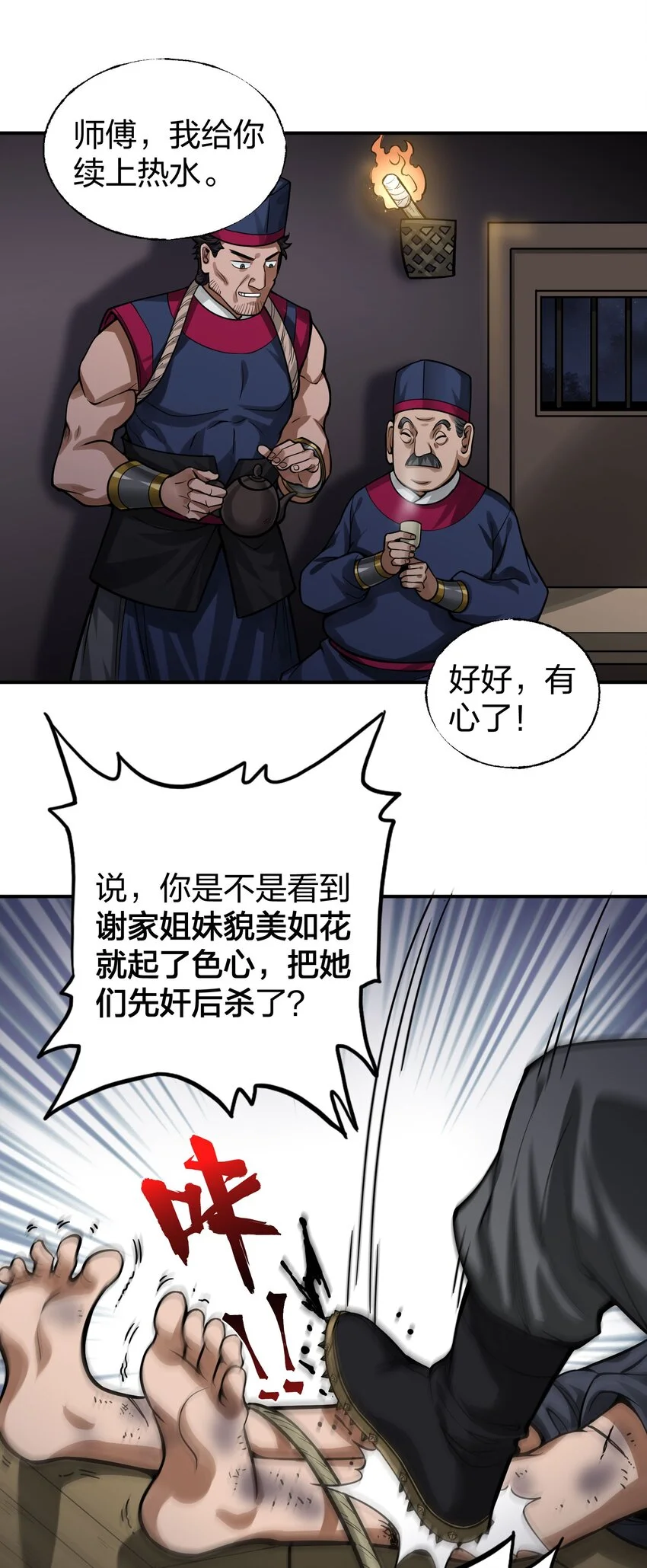 011 快给嫌犯上上强度！ 第46页