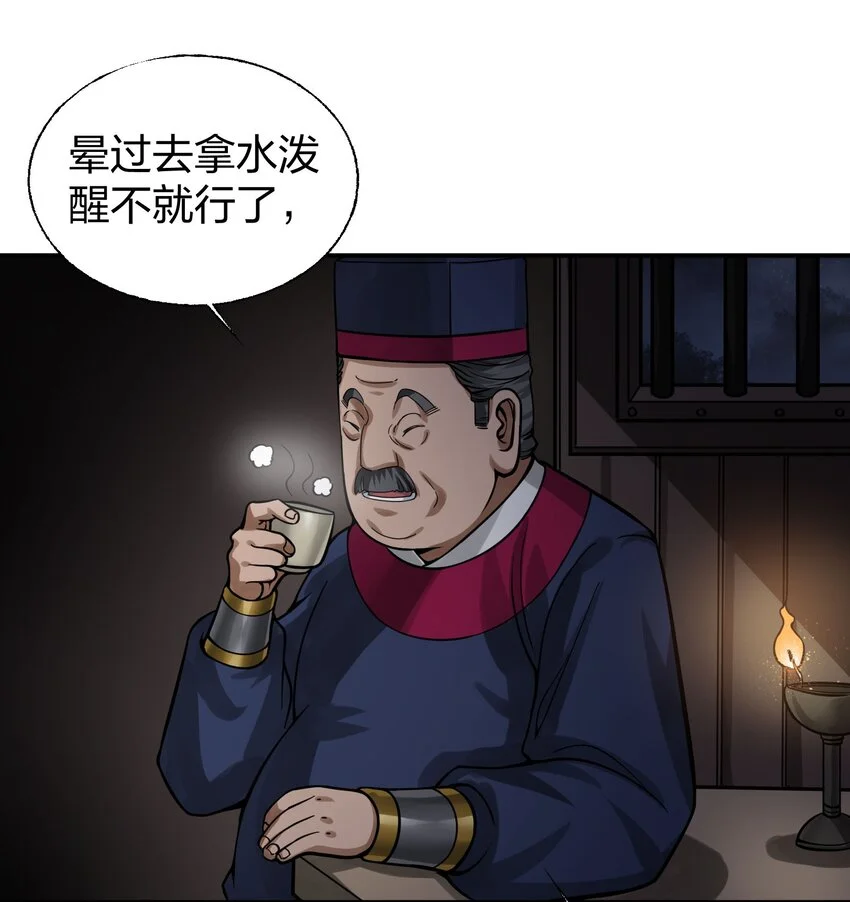 011 快给嫌犯上上强度！ 第49页