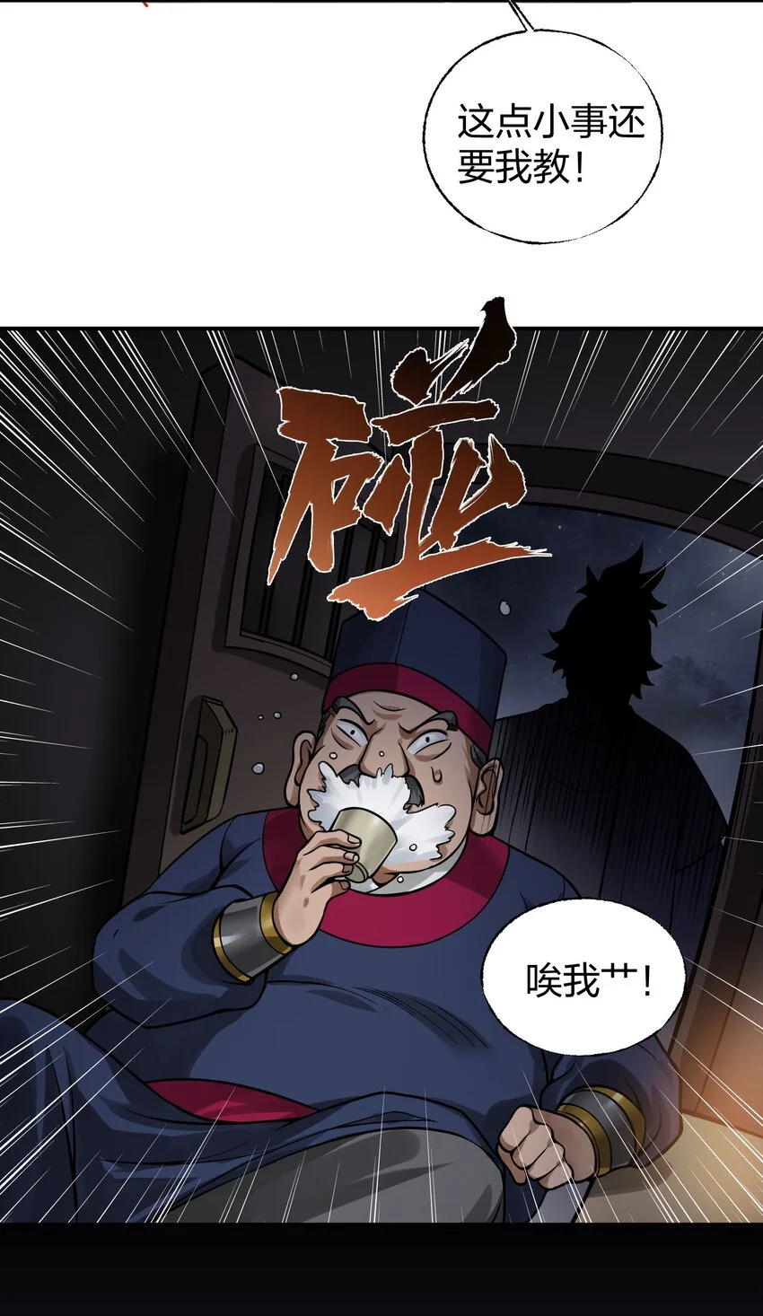 011 快给嫌犯上上强度！ 第50页