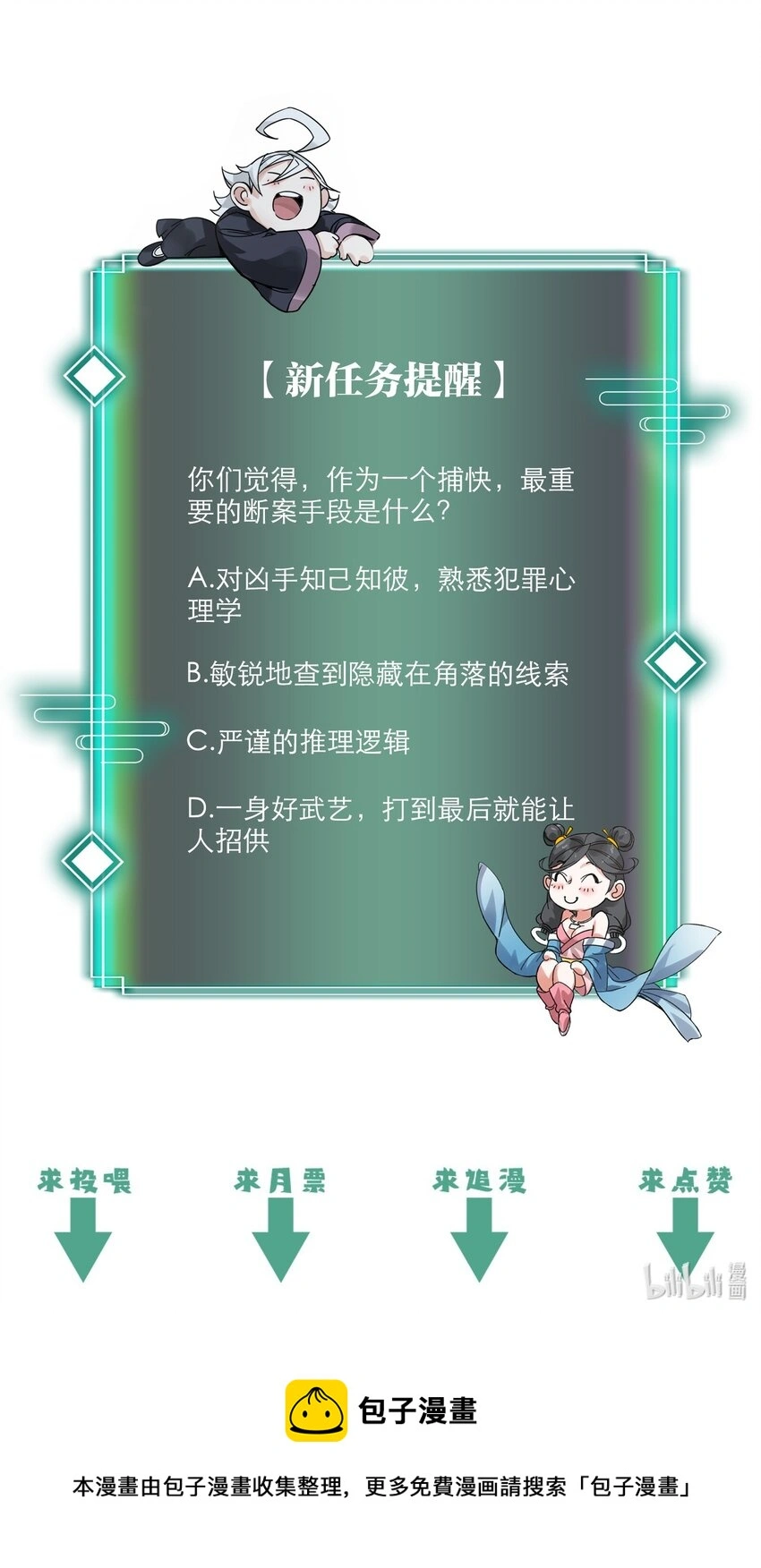 011 快给嫌犯上上强度！ 第64页