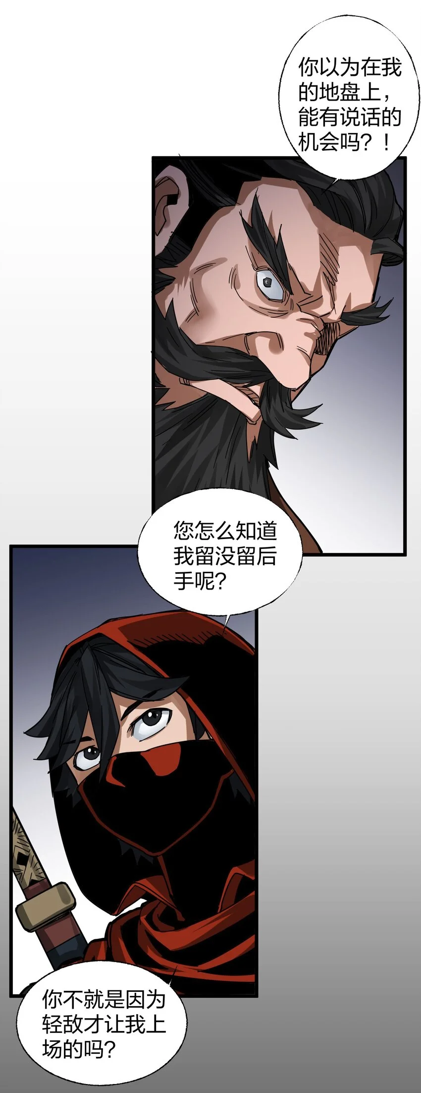 019 有命挣，没命花 第14页