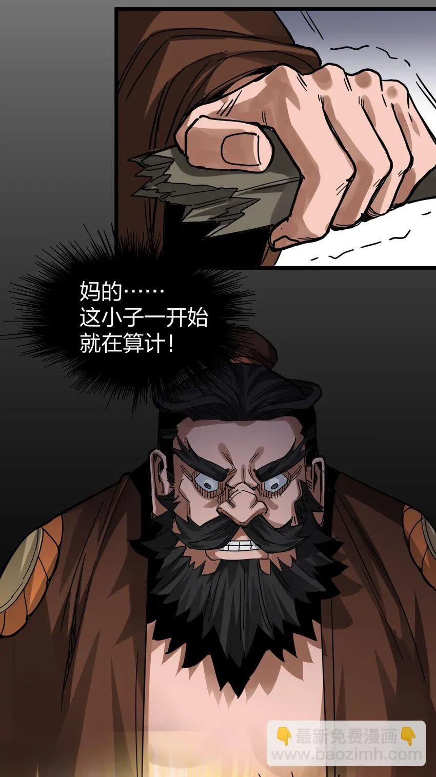 019 有命挣，没命花 第15页