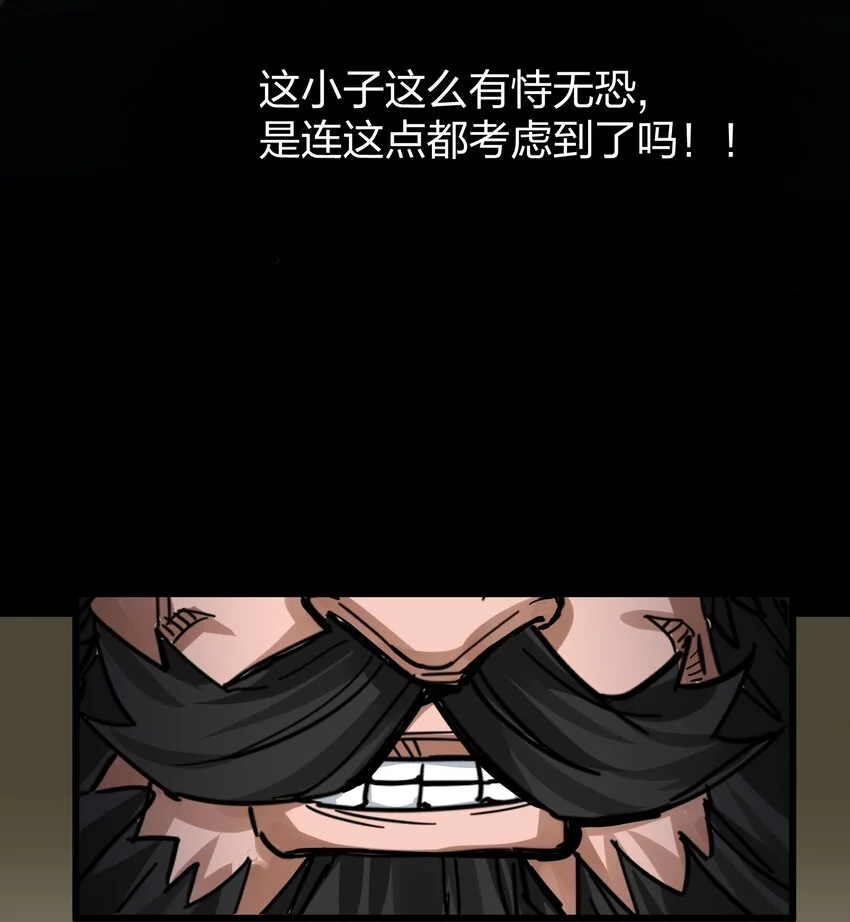 019 有命挣，没命花 第18页