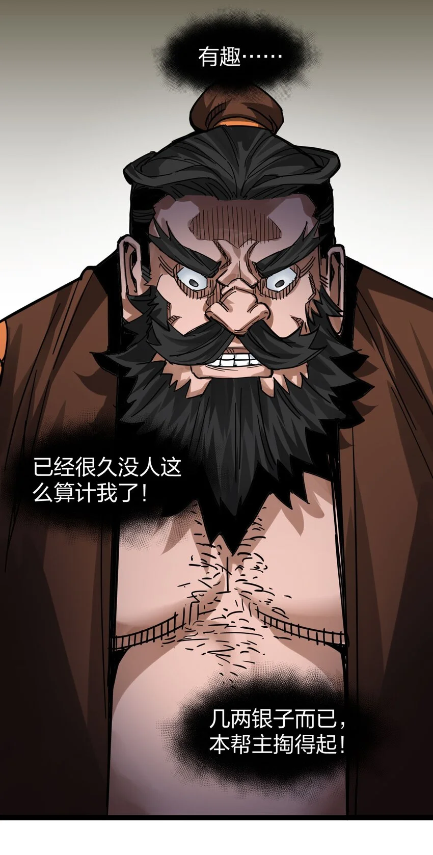 019 有命挣，没命花 第19页