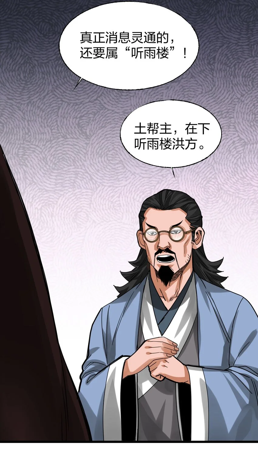 019 有命挣，没命花 第54页