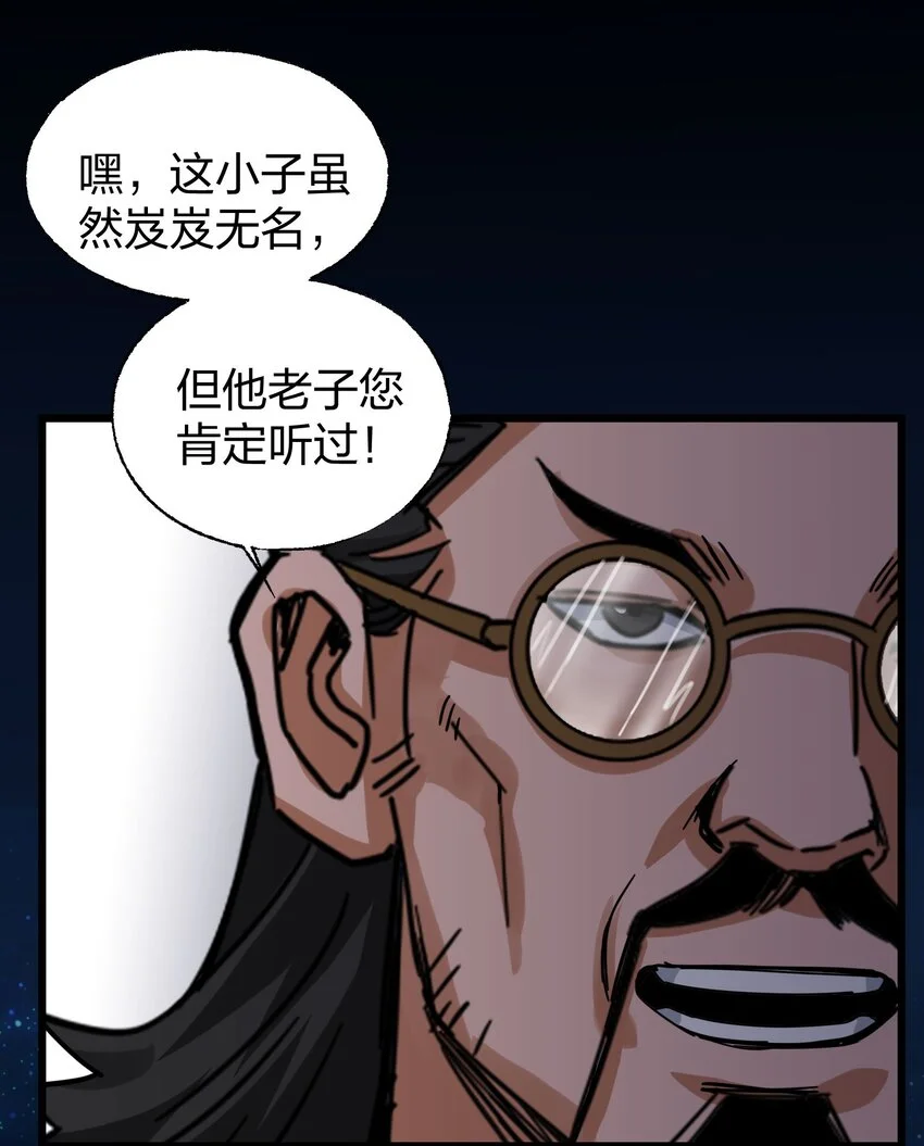 019 有命挣，没命花 第57页