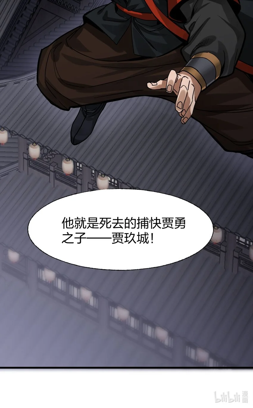 019 有命挣，没命花 第60页