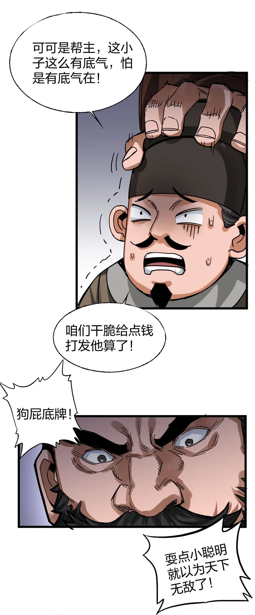 018 你们一起上，我在赶时间 第6页