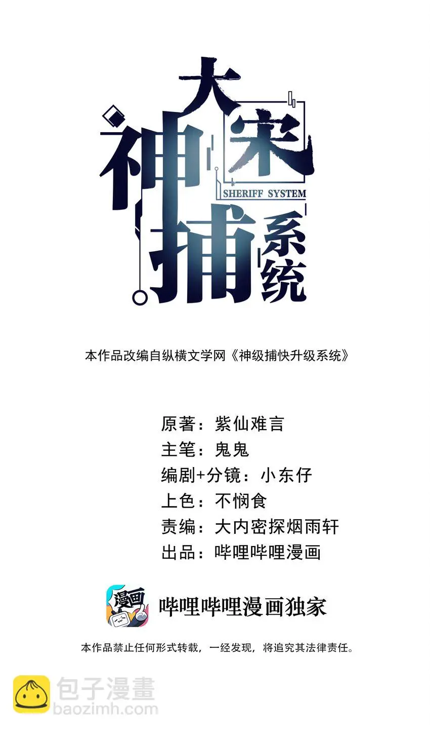 018 你们一起上，我在赶时间 第10页