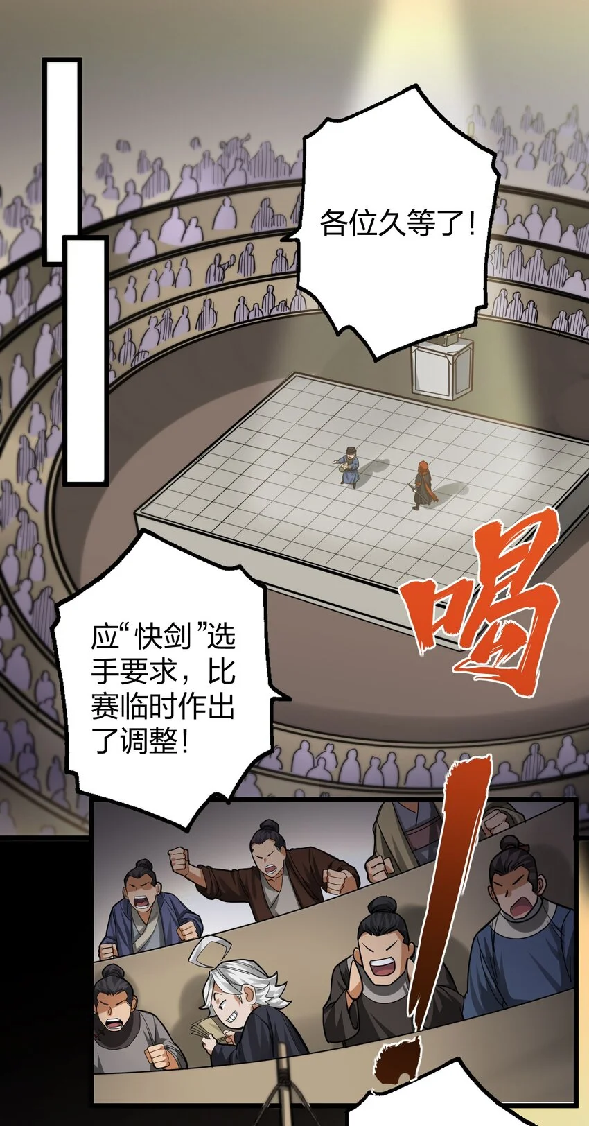 018 你们一起上，我在赶时间 第11页