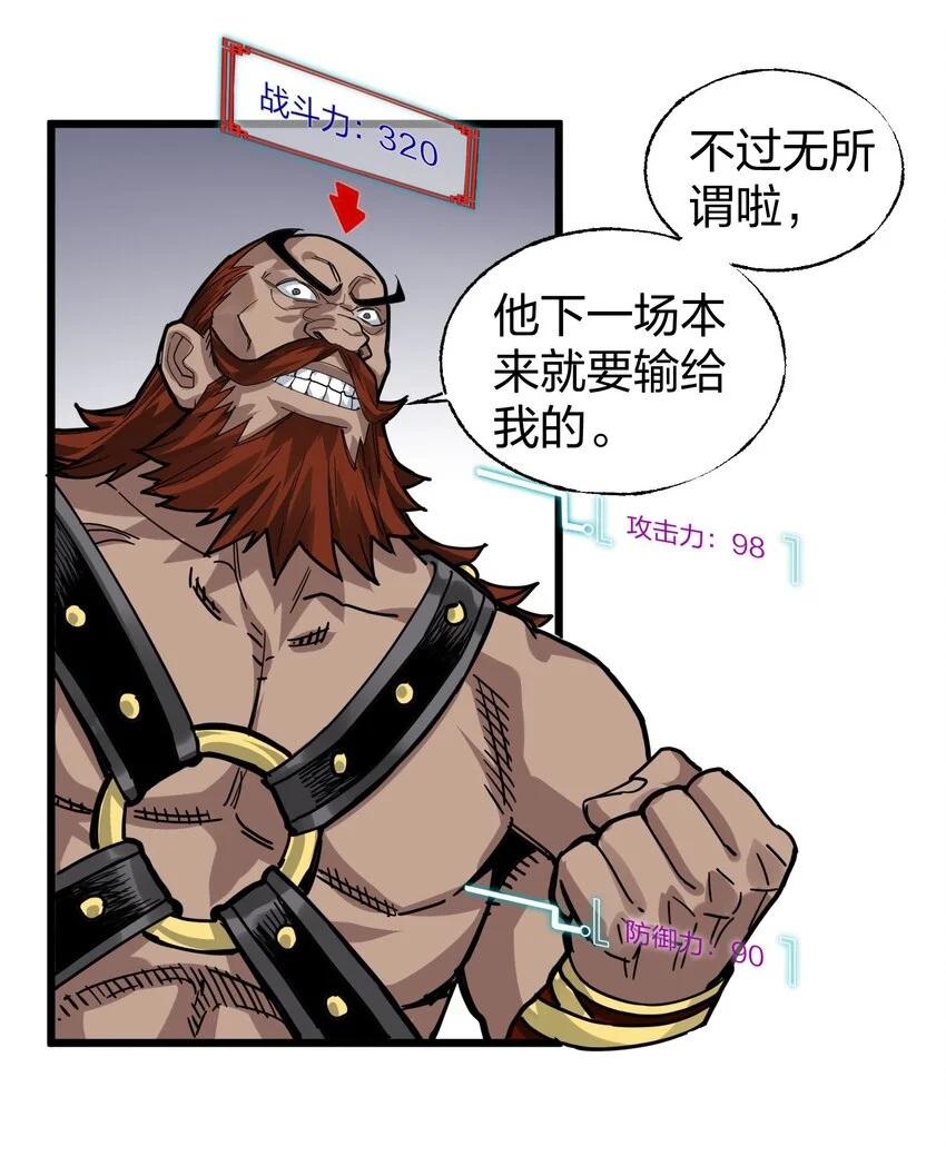 018 你们一起上，我在赶时间 第19页