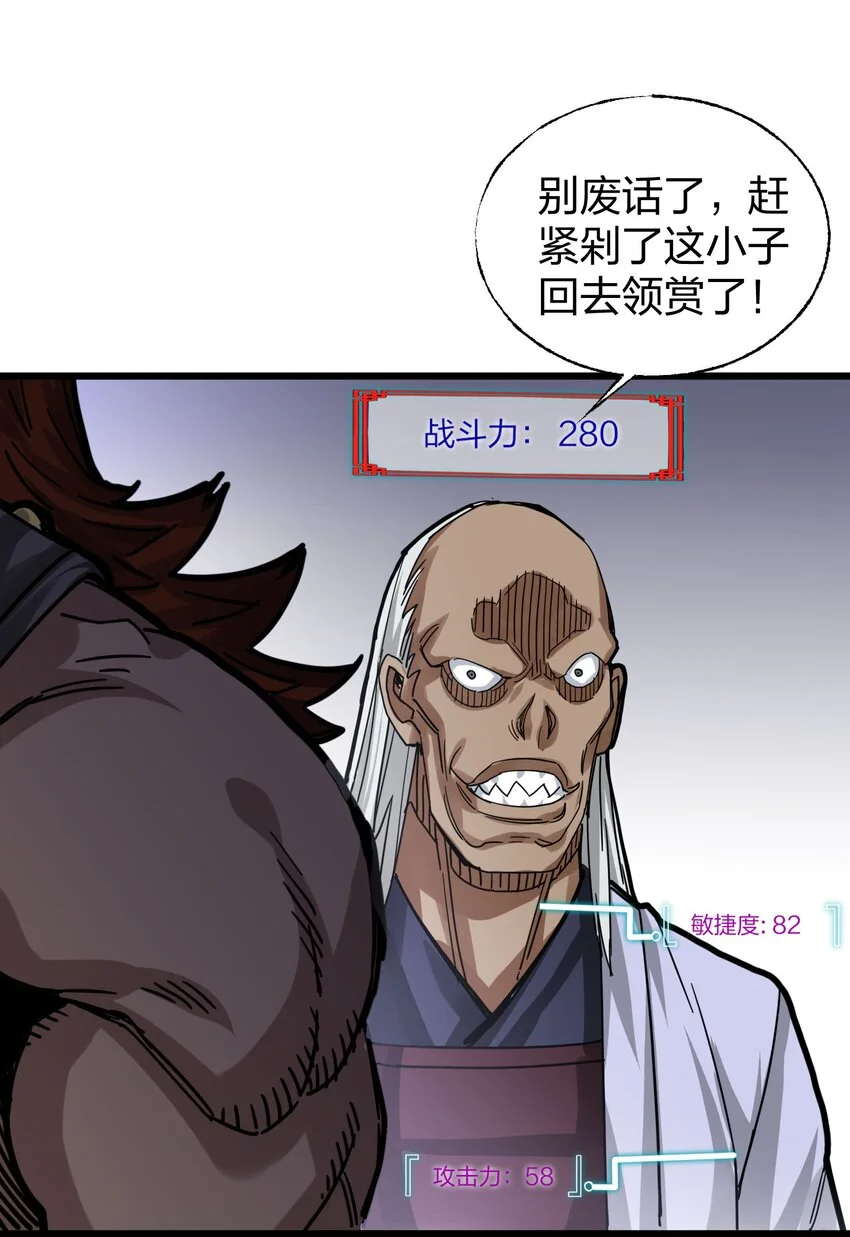 018 你们一起上，我在赶时间 第20页
