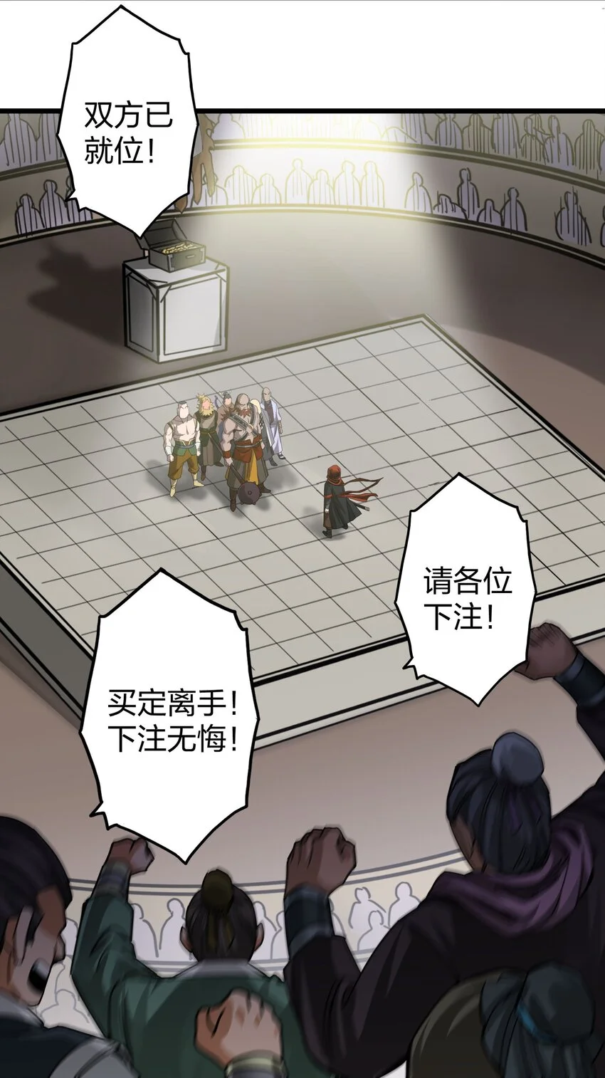 018 你们一起上，我在赶时间 第21页