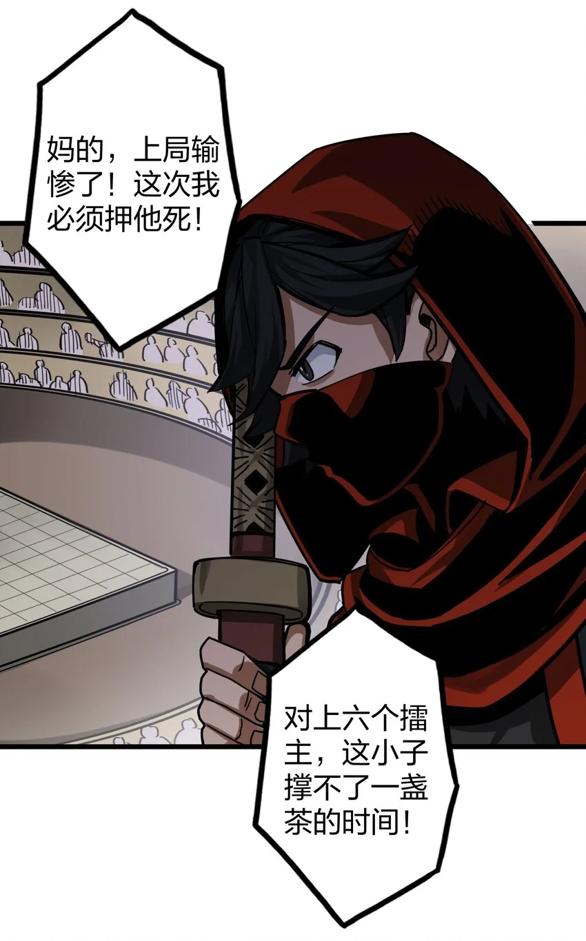 018 你们一起上，我在赶时间 第22页