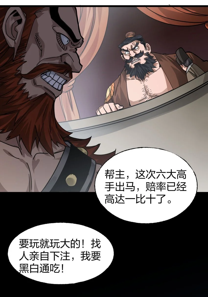 018 你们一起上，我在赶时间 第23页