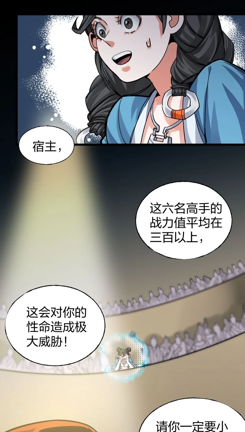 018 你们一起上，我在赶时间 第24页