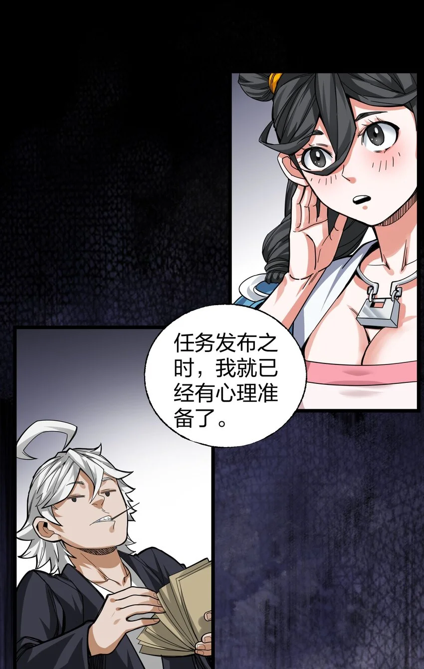 018 你们一起上，我在赶时间 第27页