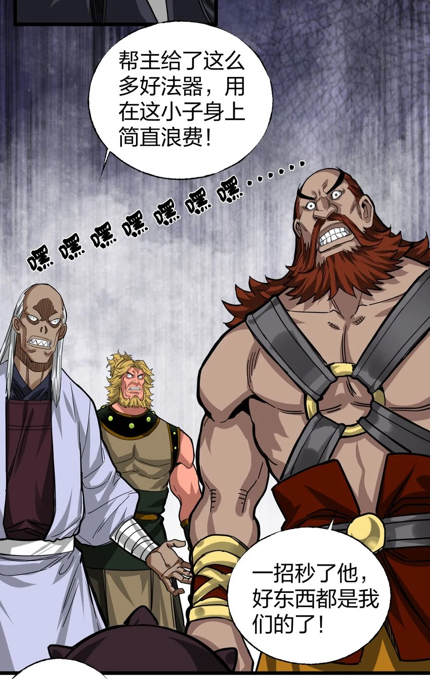 018 你们一起上，我在赶时间 第28页
