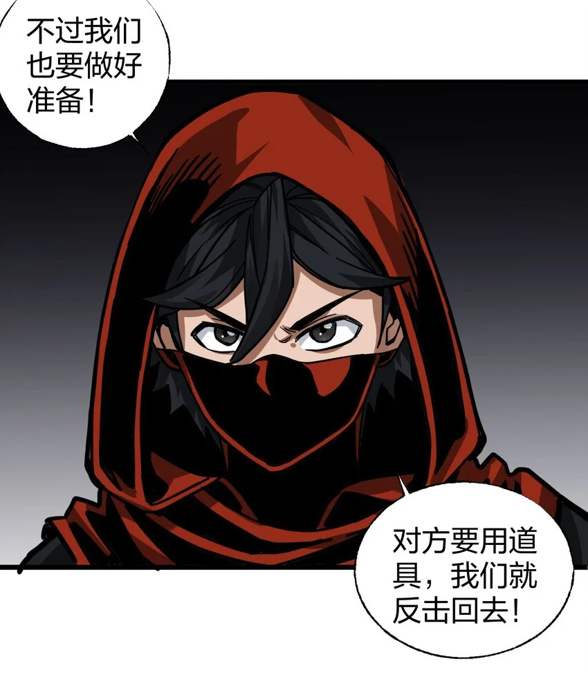 018 你们一起上，我在赶时间 第29页