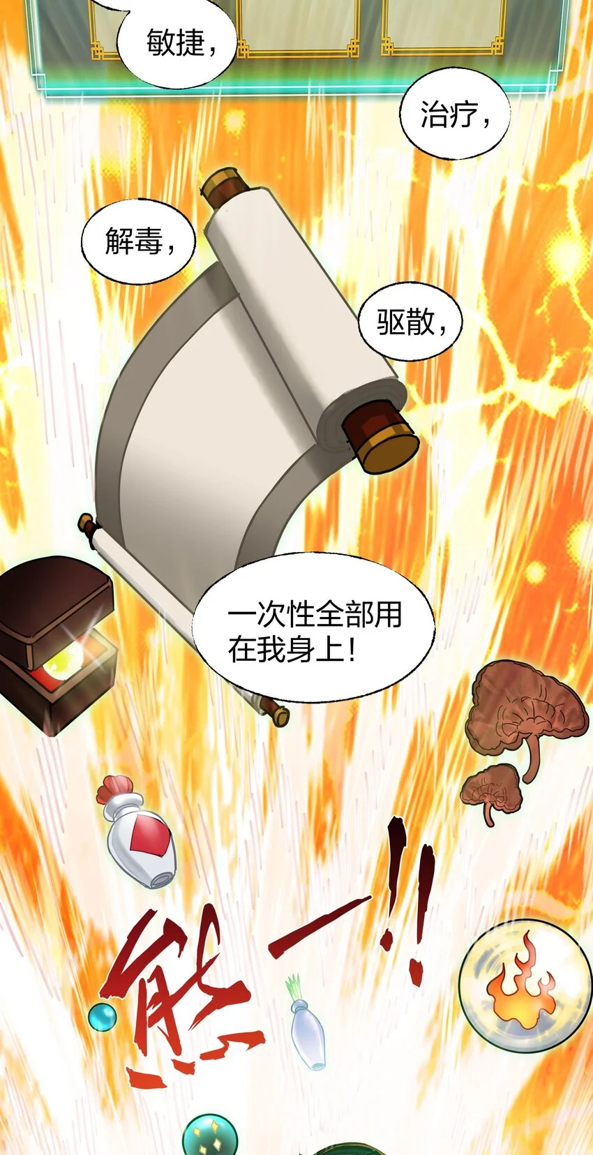 018 你们一起上，我在赶时间 第31页