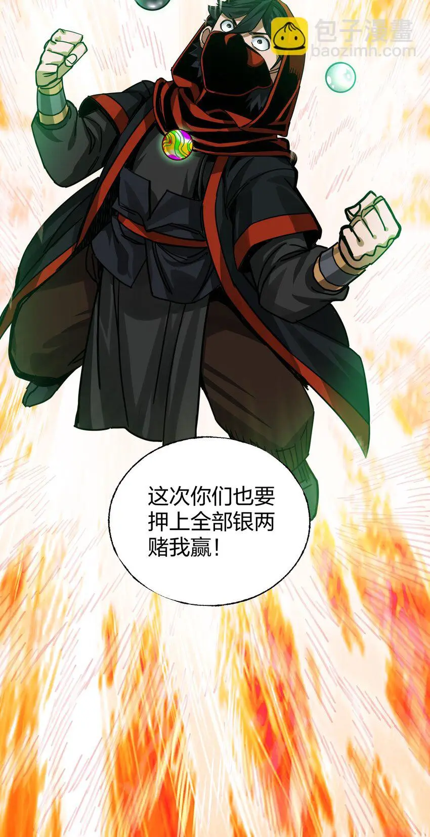 018 你们一起上，我在赶时间 第32页