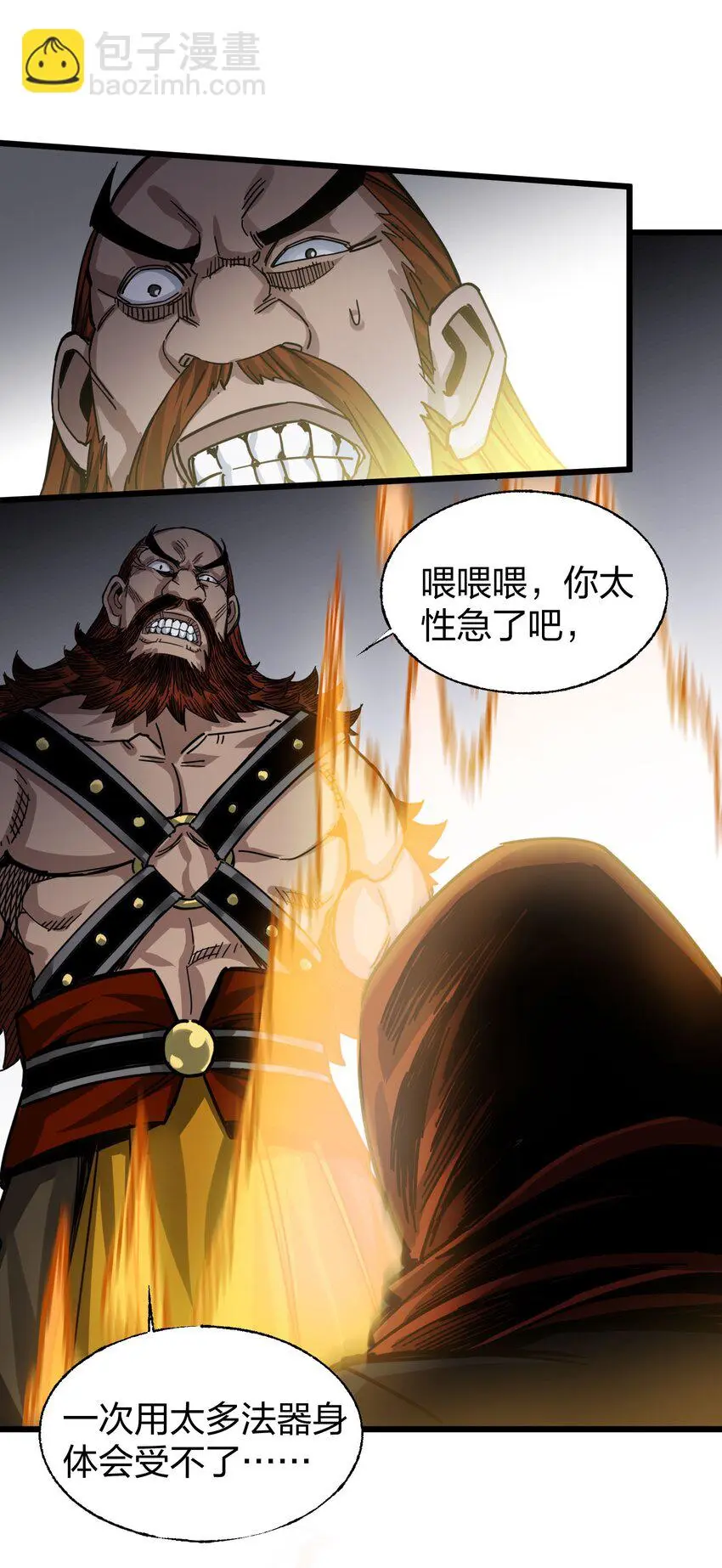 018 你们一起上，我在赶时间 第33页