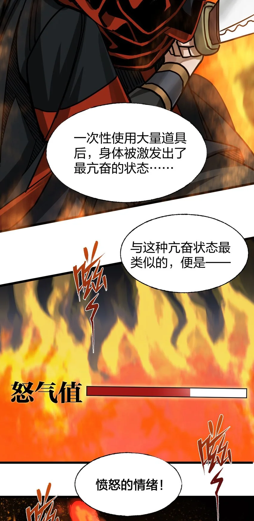 018 你们一起上，我在赶时间 第41页