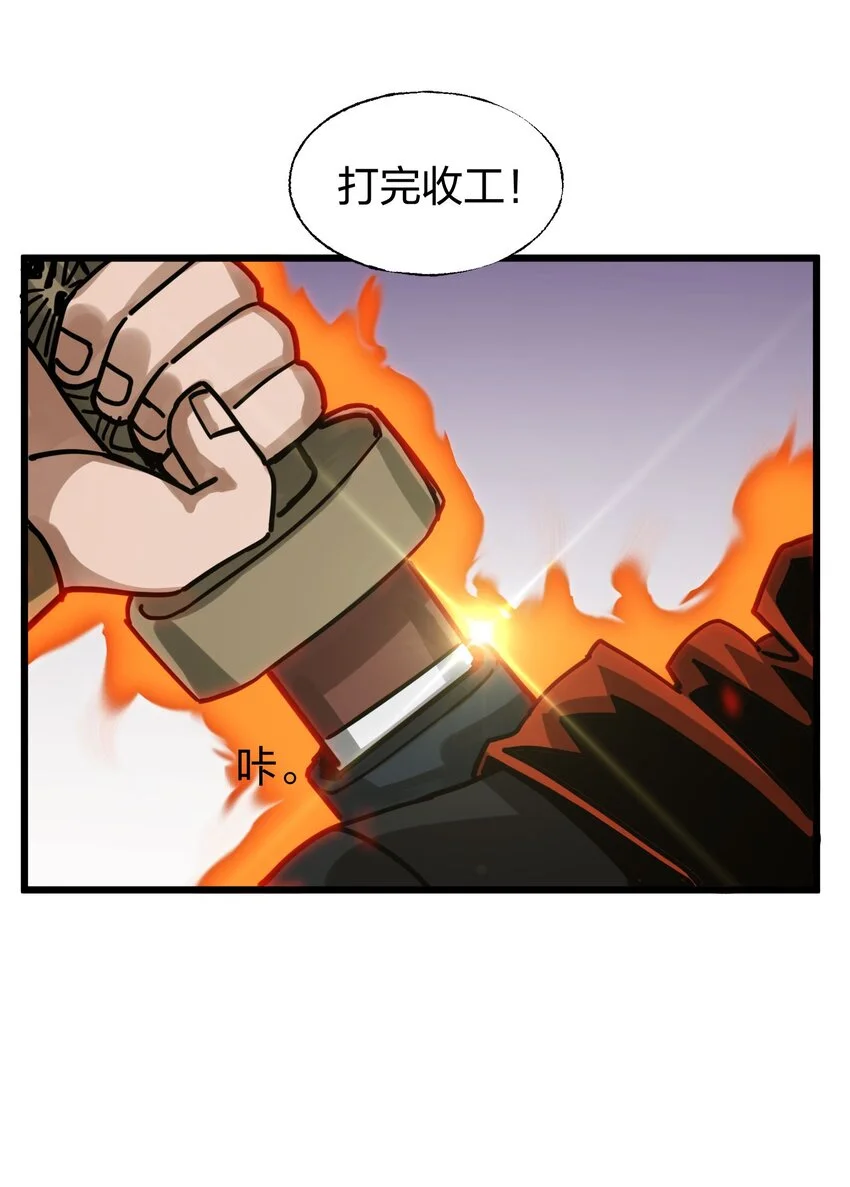 018 你们一起上，我在赶时间 第52页