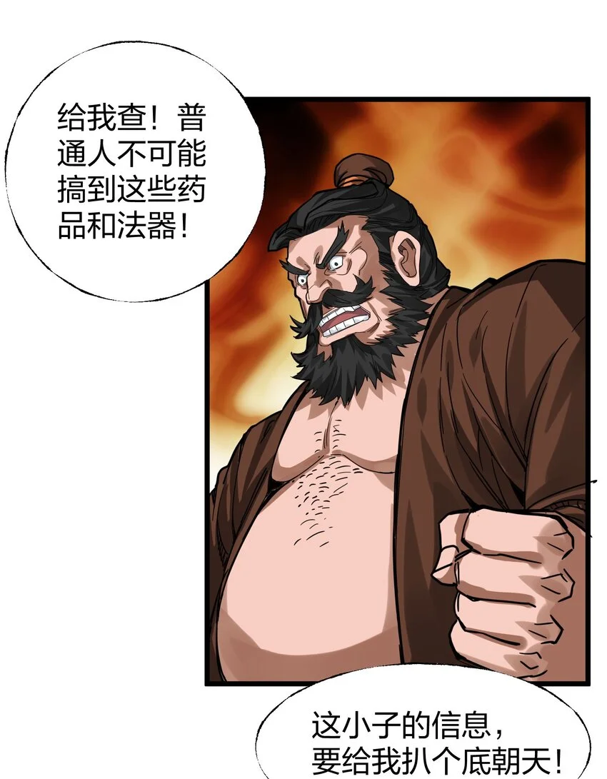 018 你们一起上，我在赶时间 第58页