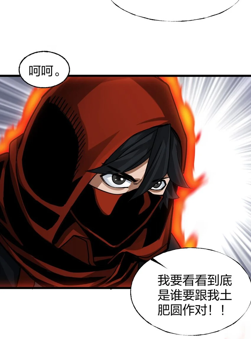 018 你们一起上，我在赶时间 第59页