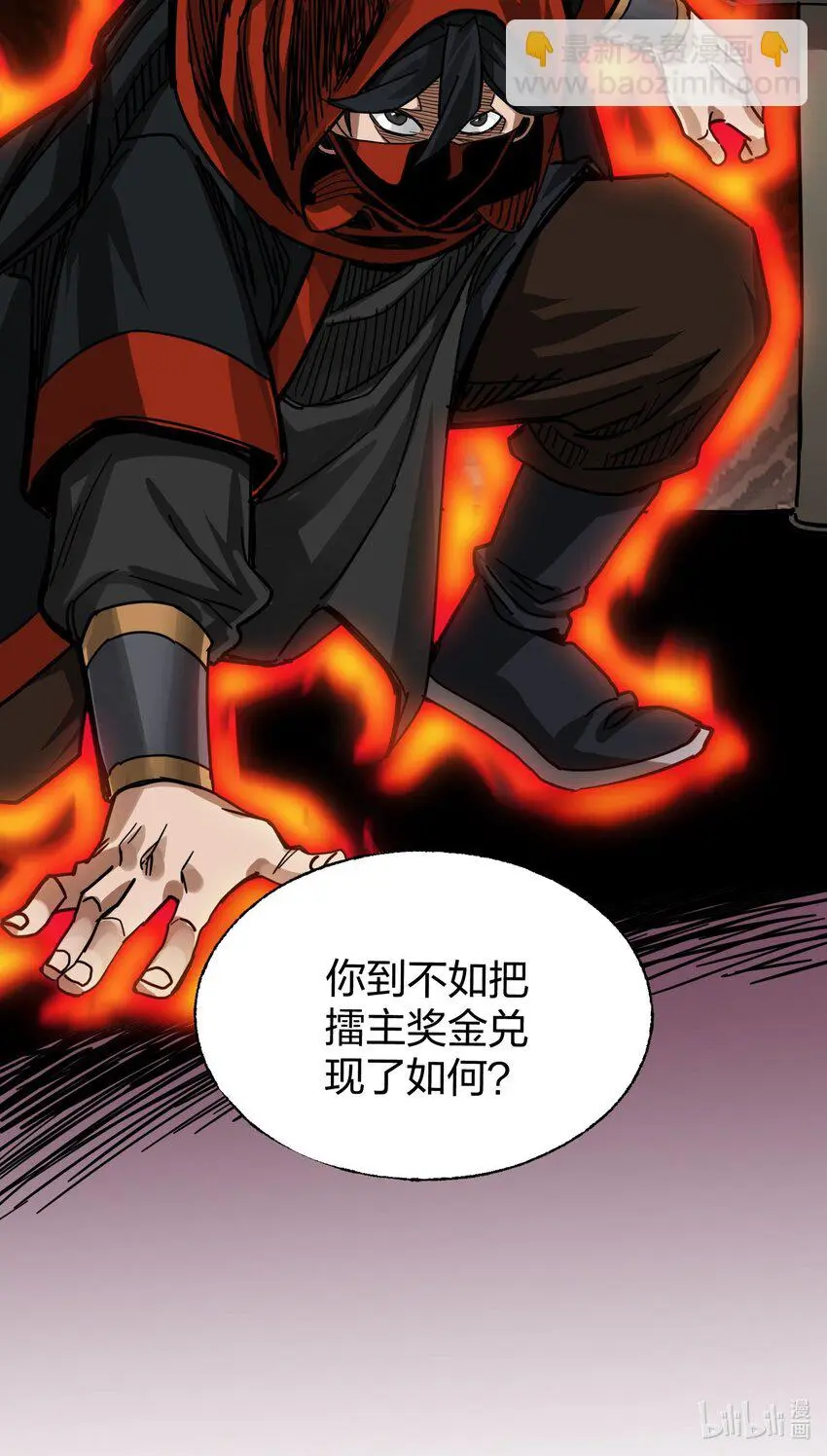 018 你们一起上，我在赶时间 第64页