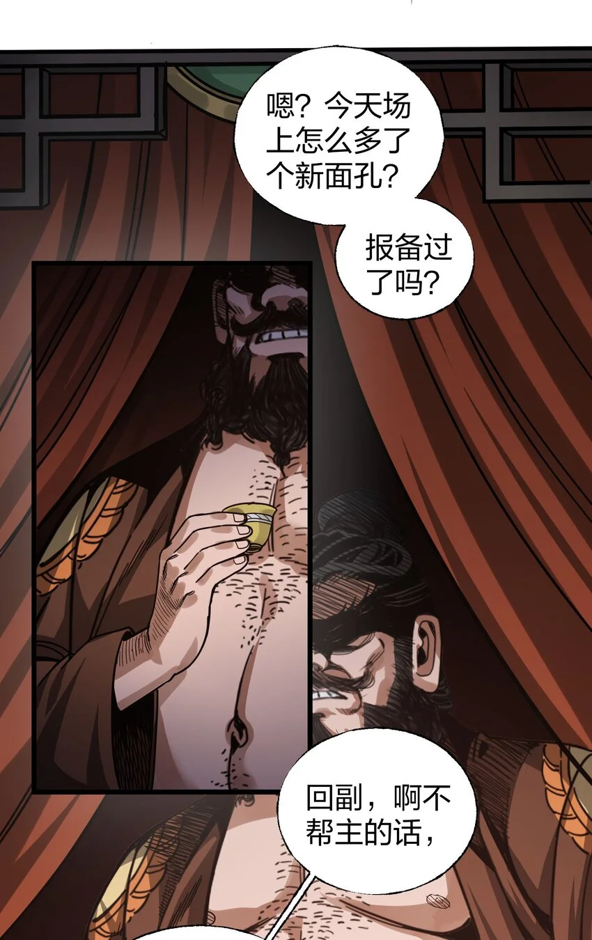 017 扮猪吃老虎 第1页