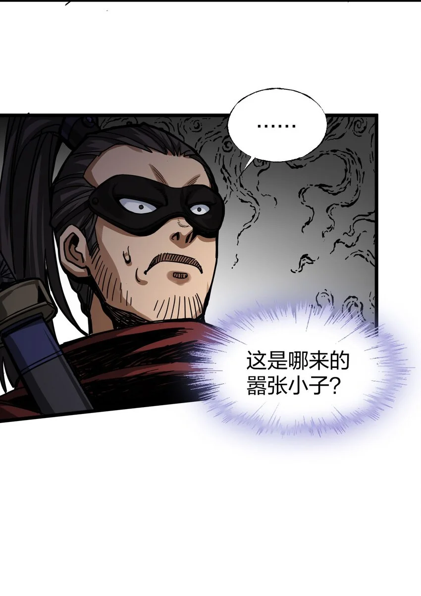 017 扮猪吃老虎 第8页