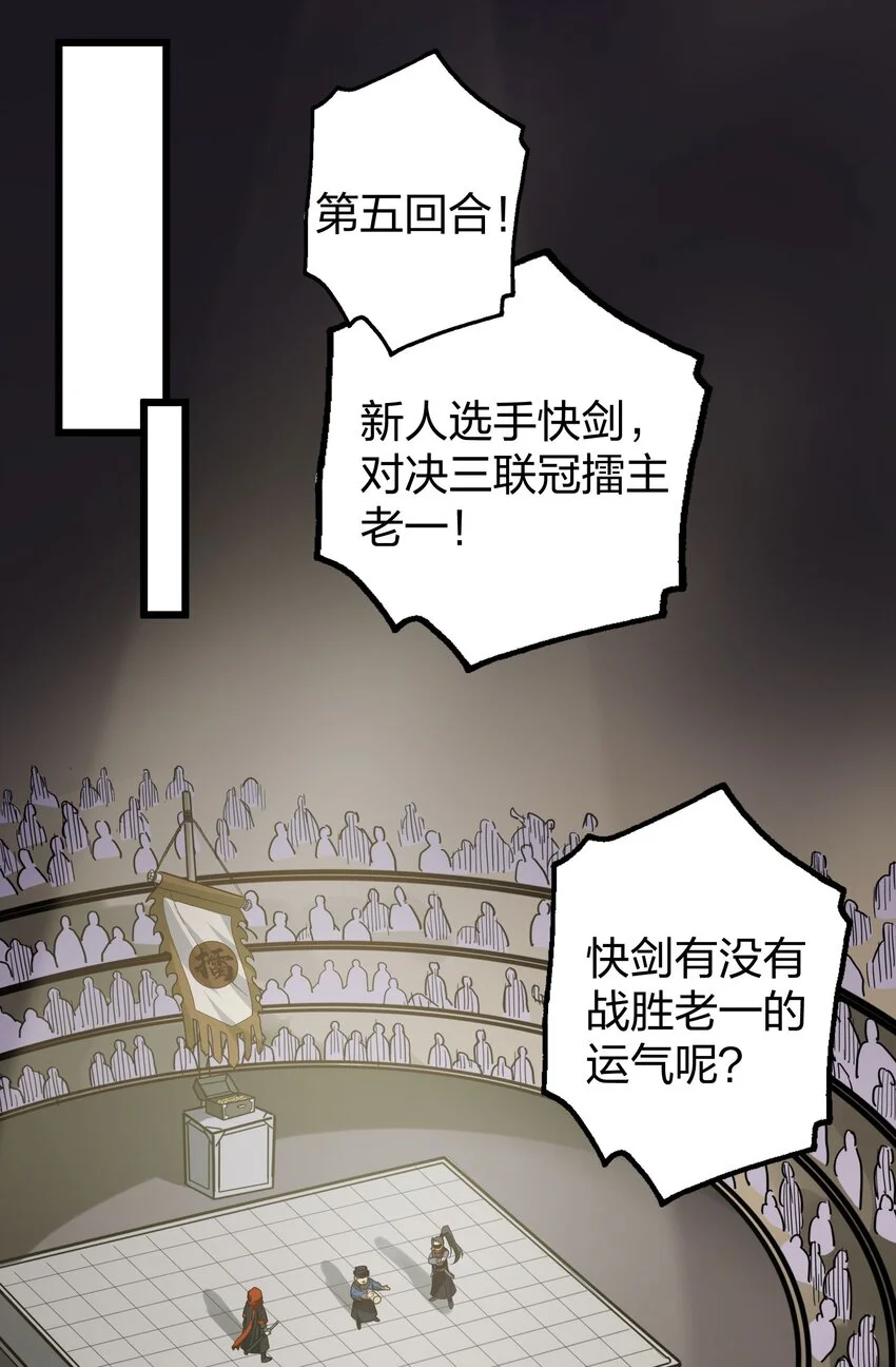 017 扮猪吃老虎 第10页