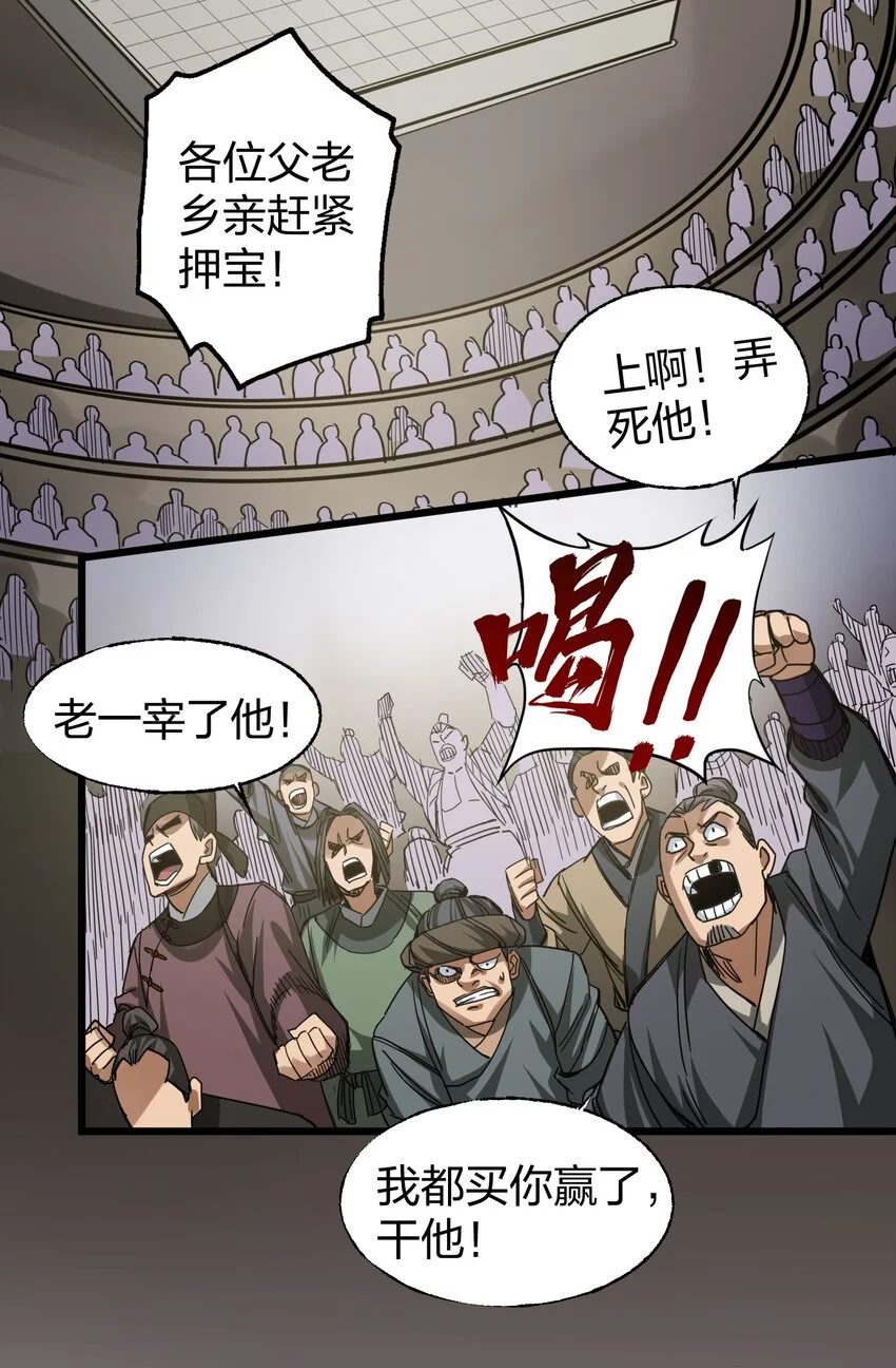 017 扮猪吃老虎 第11页