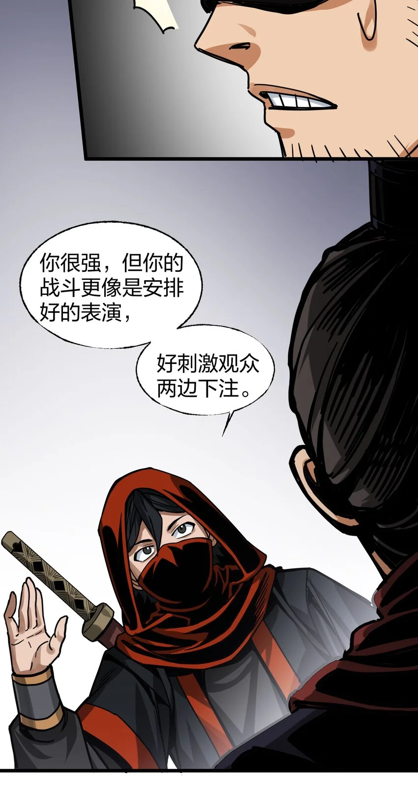 017 扮猪吃老虎 第15页