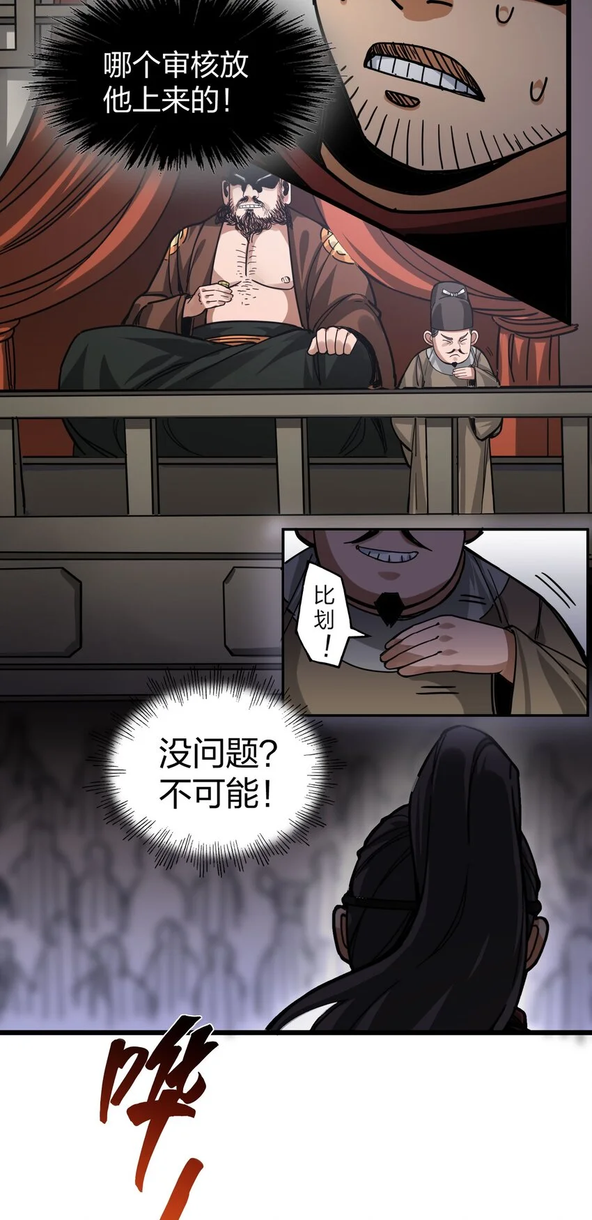 017 扮猪吃老虎 第17页