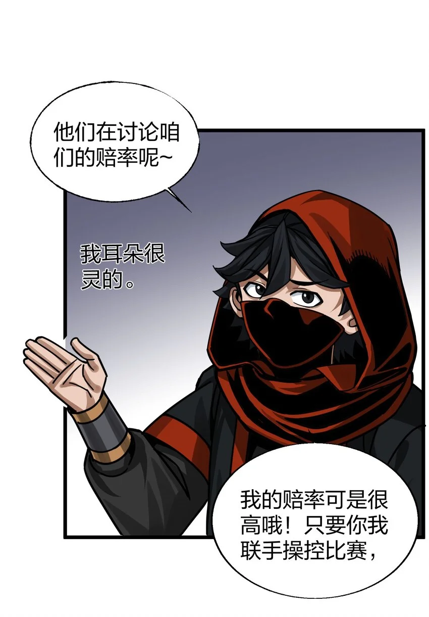 017 扮猪吃老虎 第20页