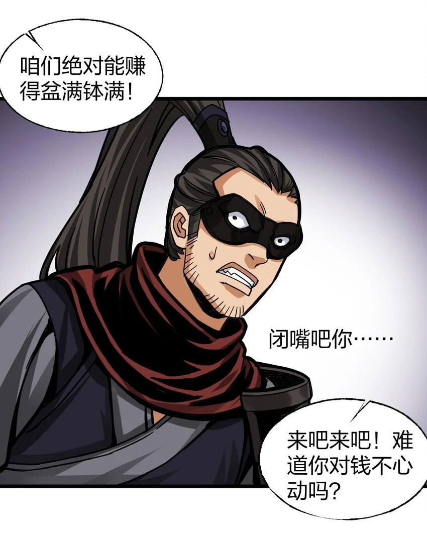 017 扮猪吃老虎 第21页
