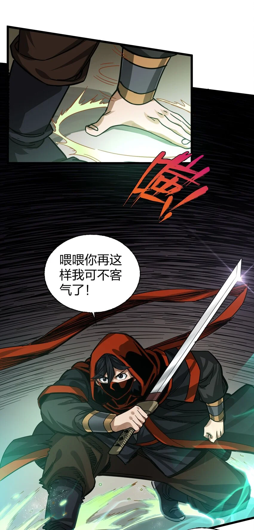 017 扮猪吃老虎 第27页