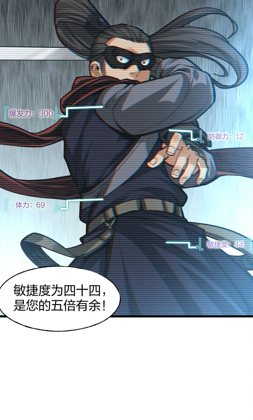 017 扮猪吃老虎 第30页
