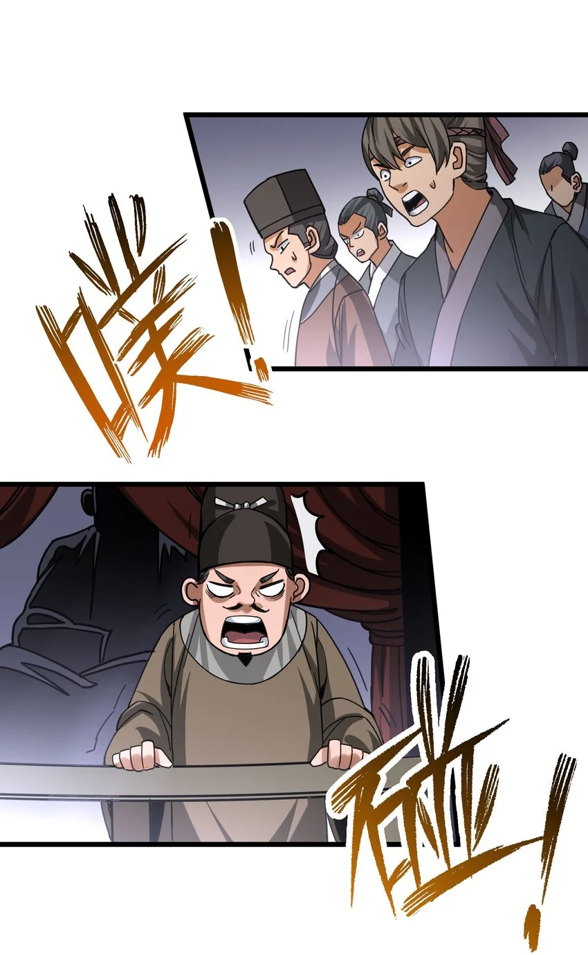 017 扮猪吃老虎 第38页