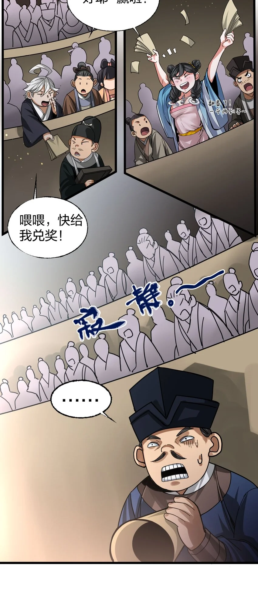 017 扮猪吃老虎 第41页