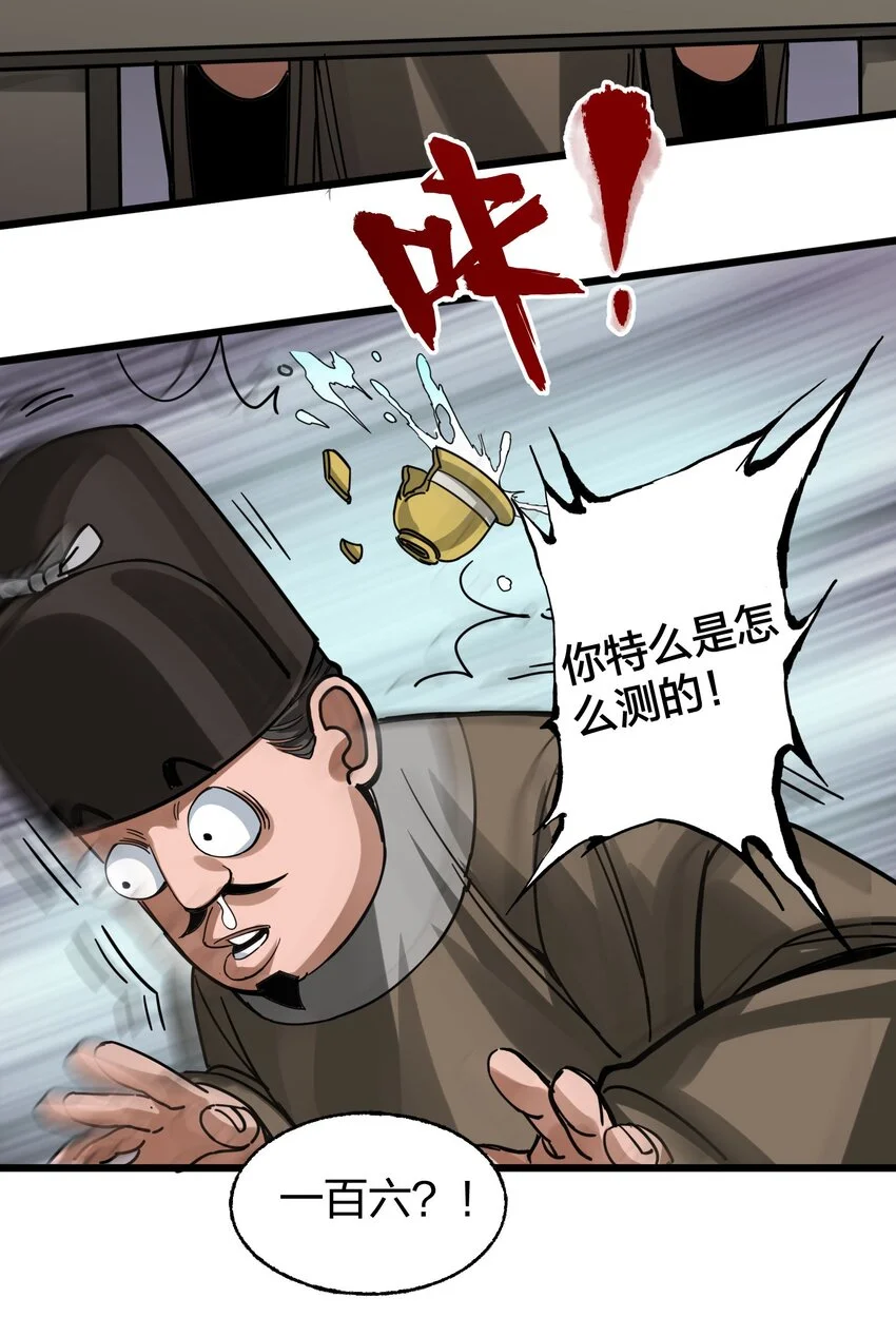 017 扮猪吃老虎 第43页