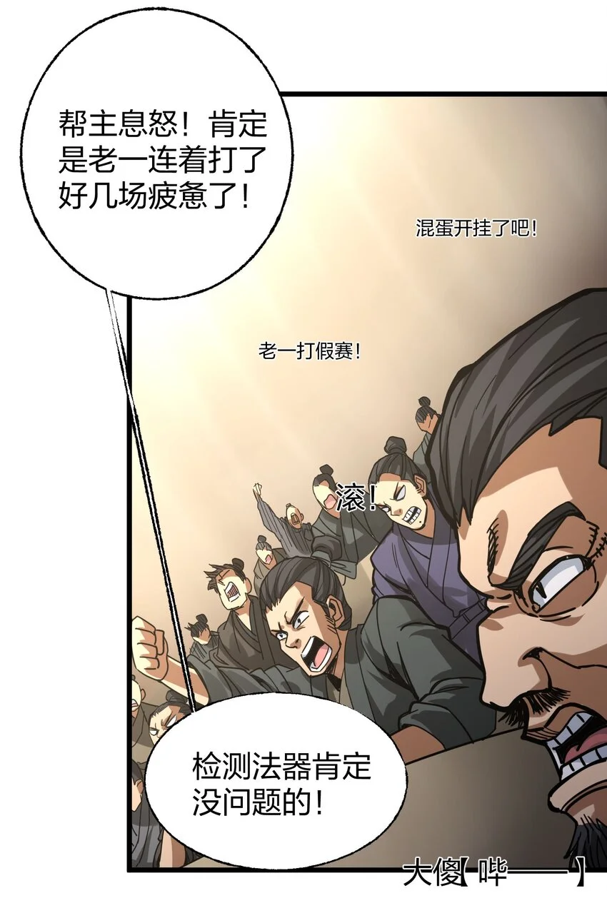 017 扮猪吃老虎 第45页