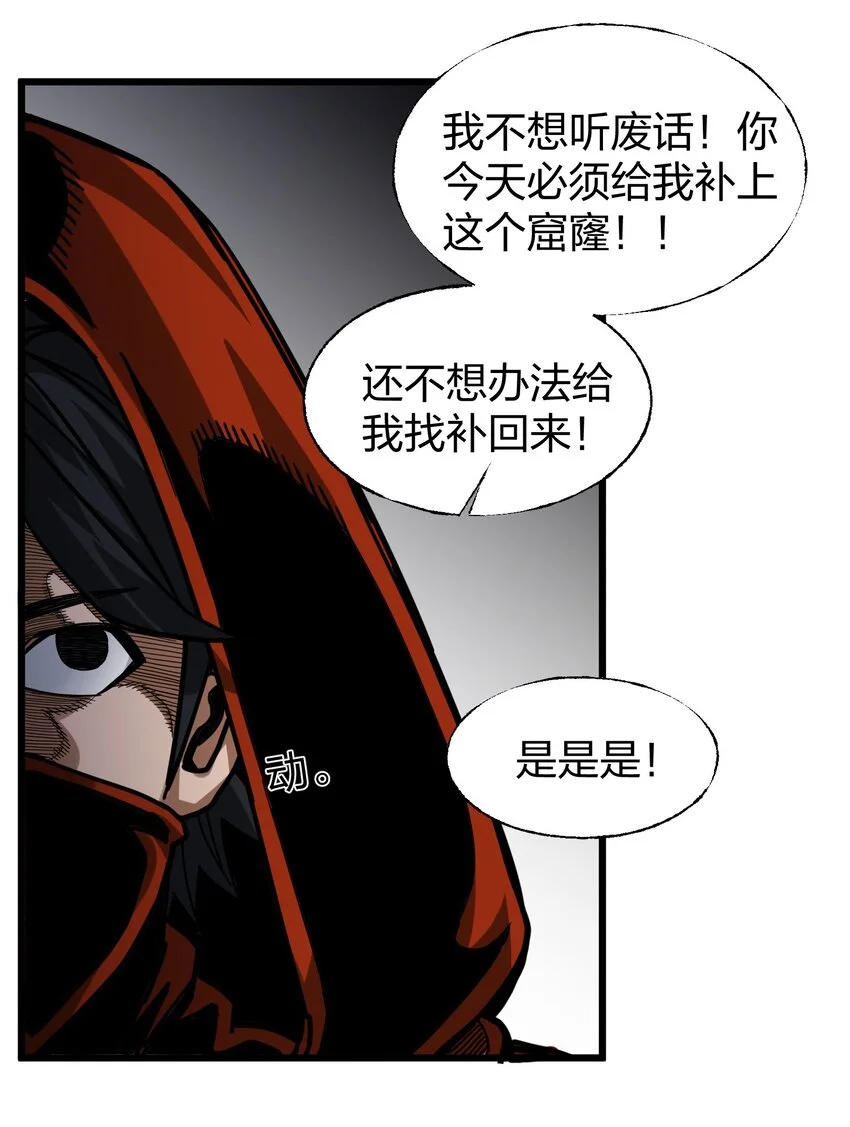 017 扮猪吃老虎 第46页